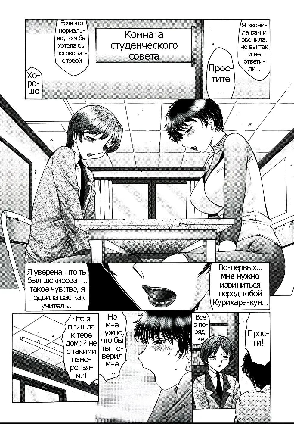 [Fuusen Club] Chibo-Kyu Fhentai - Page 116