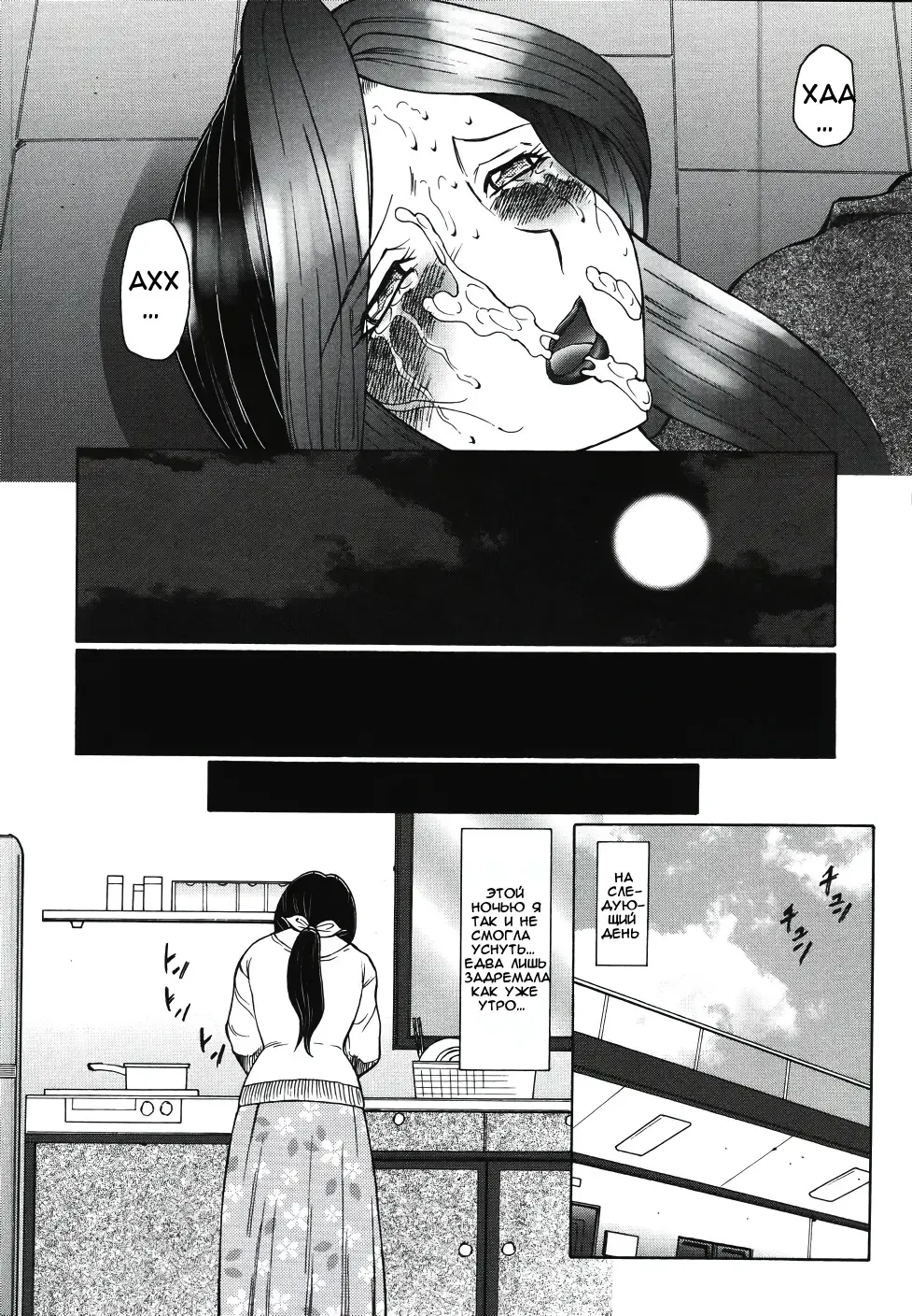 [Fuusen Club] Chibo-Kyu Fhentai - Page 39