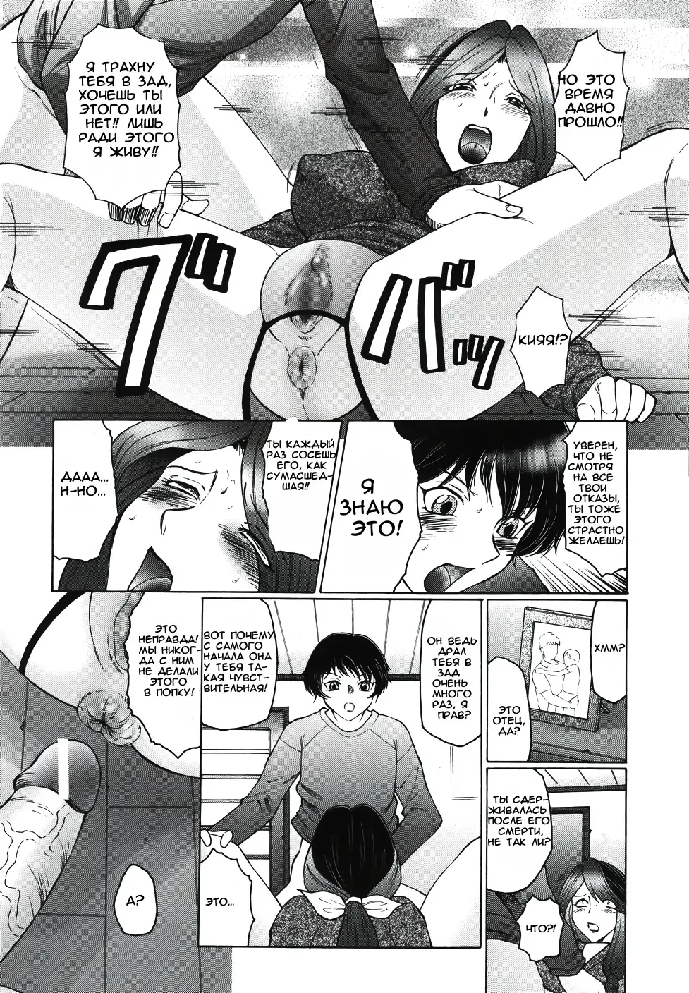 [Fuusen Club] Chibo-Kyu Fhentai - Page 71
