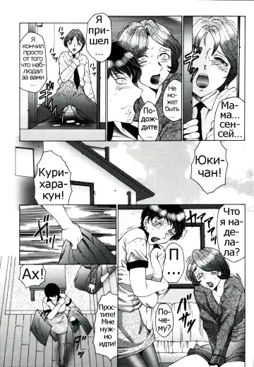 [Fuusen Club] Chibo-Kyu Fhentai.net - Page 113