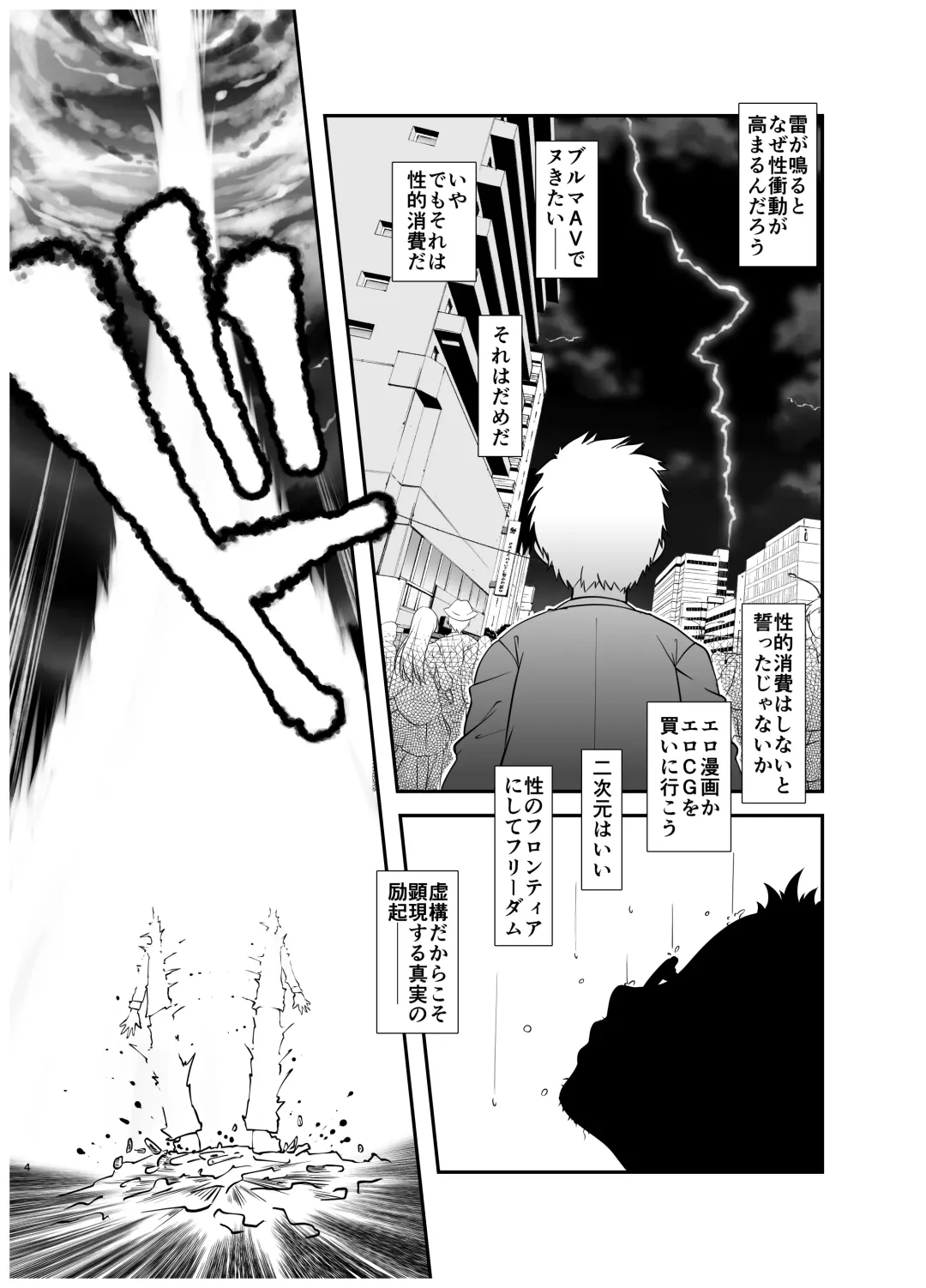 [Kanoe] Ore ga Bunretsu shite Isekai de TS suru Hanashi 1 Fhentai - Page 3