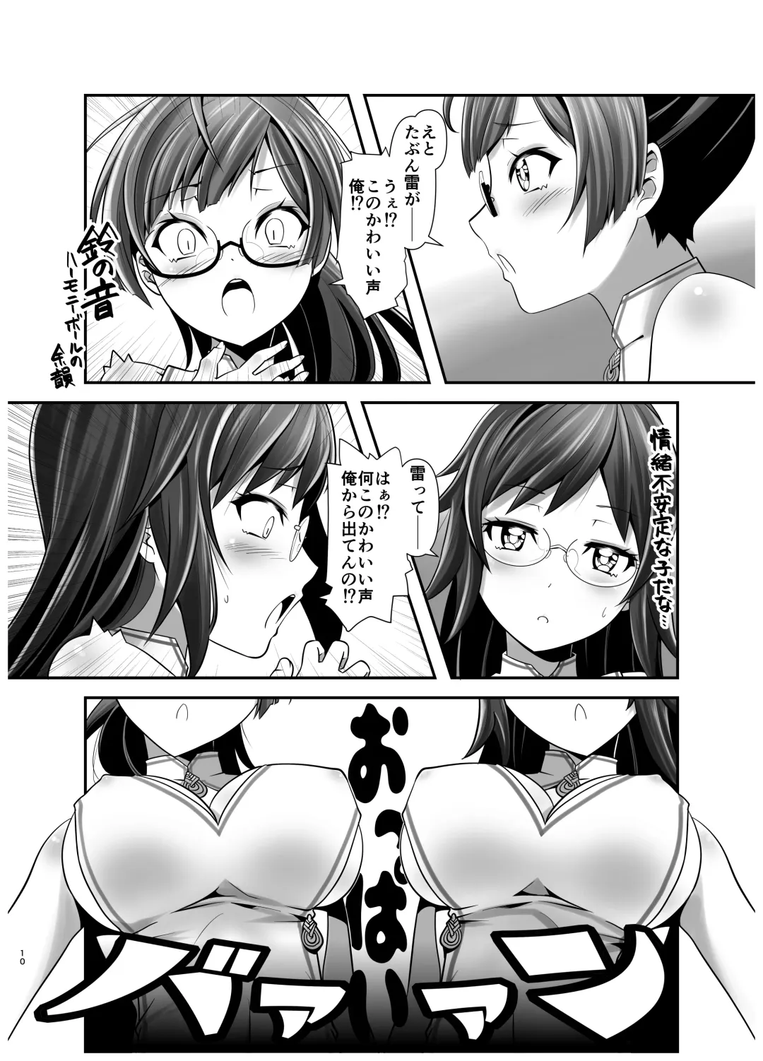 [Kanoe] Ore ga Bunretsu shite Isekai de TS suru Hanashi 1 Fhentai - Page 9