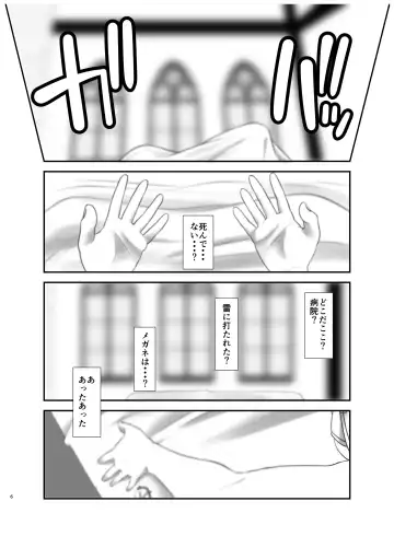 [Kanoe] Ore ga Bunretsu shite Isekai de TS suru Hanashi 1 Fhentai - Page 5