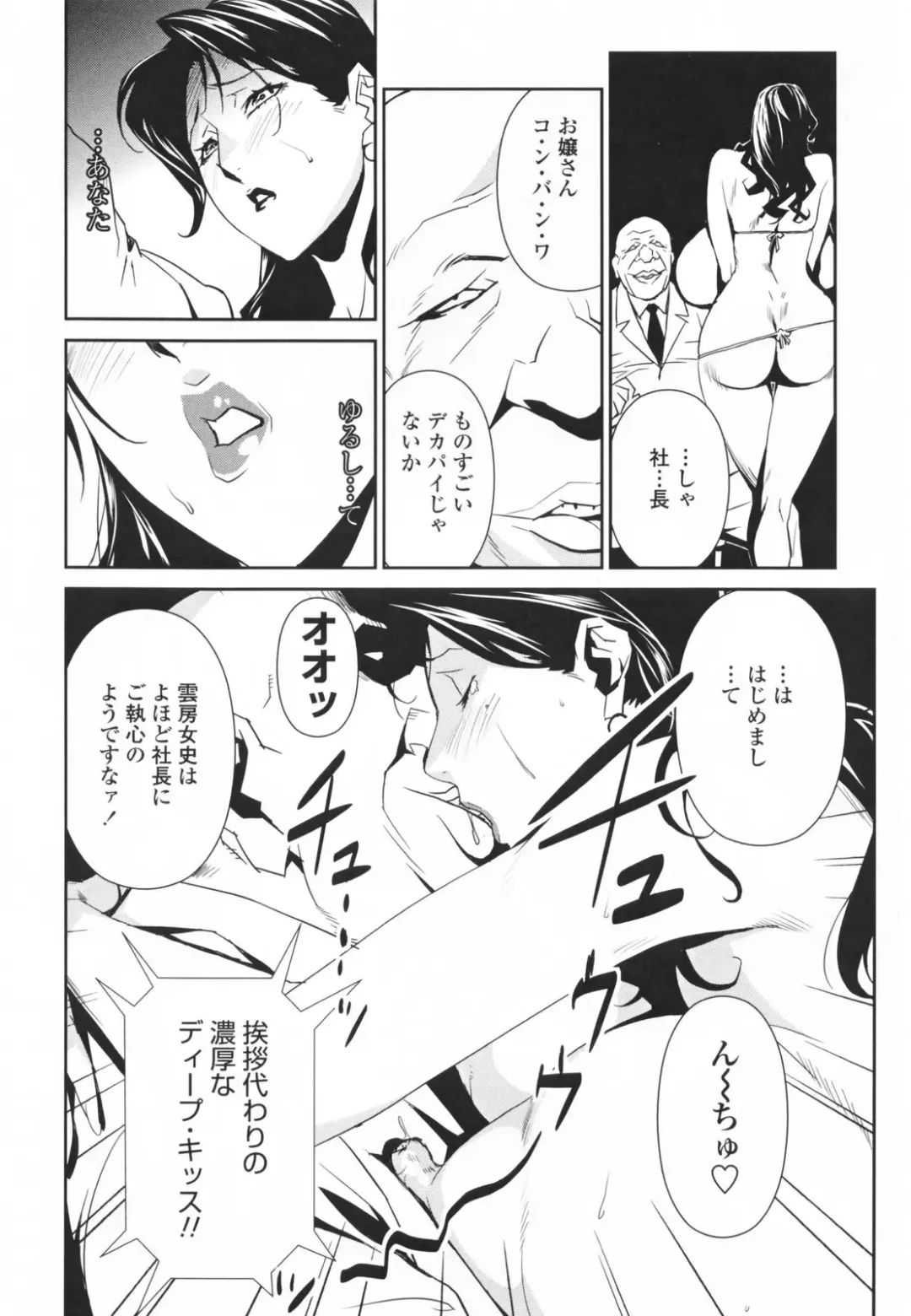 [Miura Takehiro] Topless Injo no Utage Fhentai - Page 106