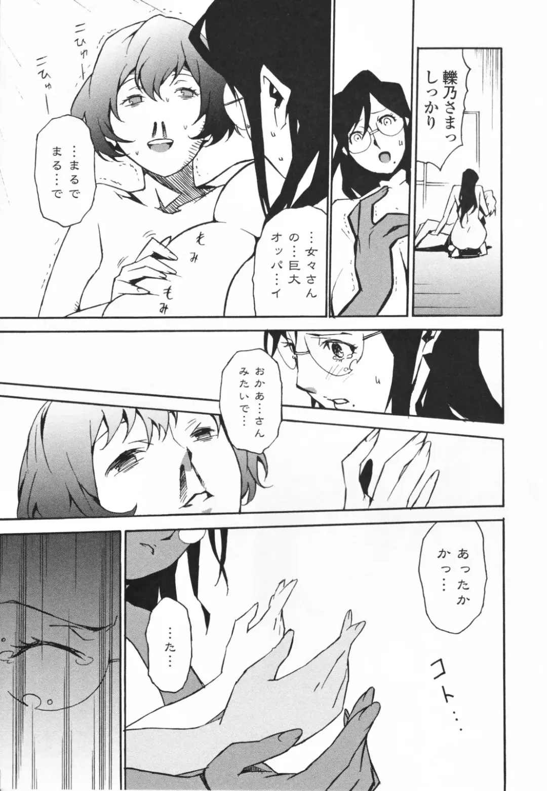 [Miura Takehiro] Topless Injo no Utage Fhentai - Page 145