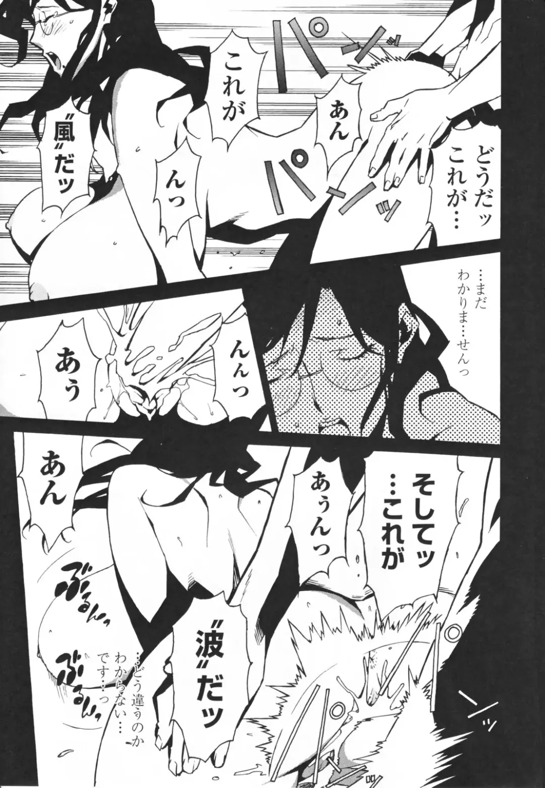 [Miura Takehiro] Topless Injo no Utage Fhentai - Page 159