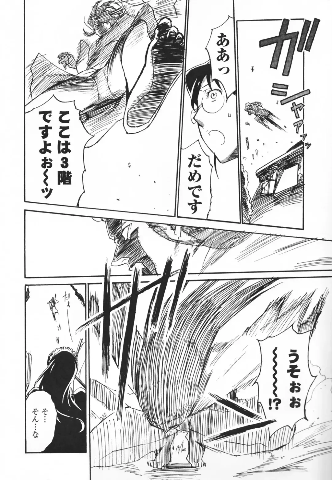 [Miura Takehiro] Topless Injo no Utage Fhentai - Page 170