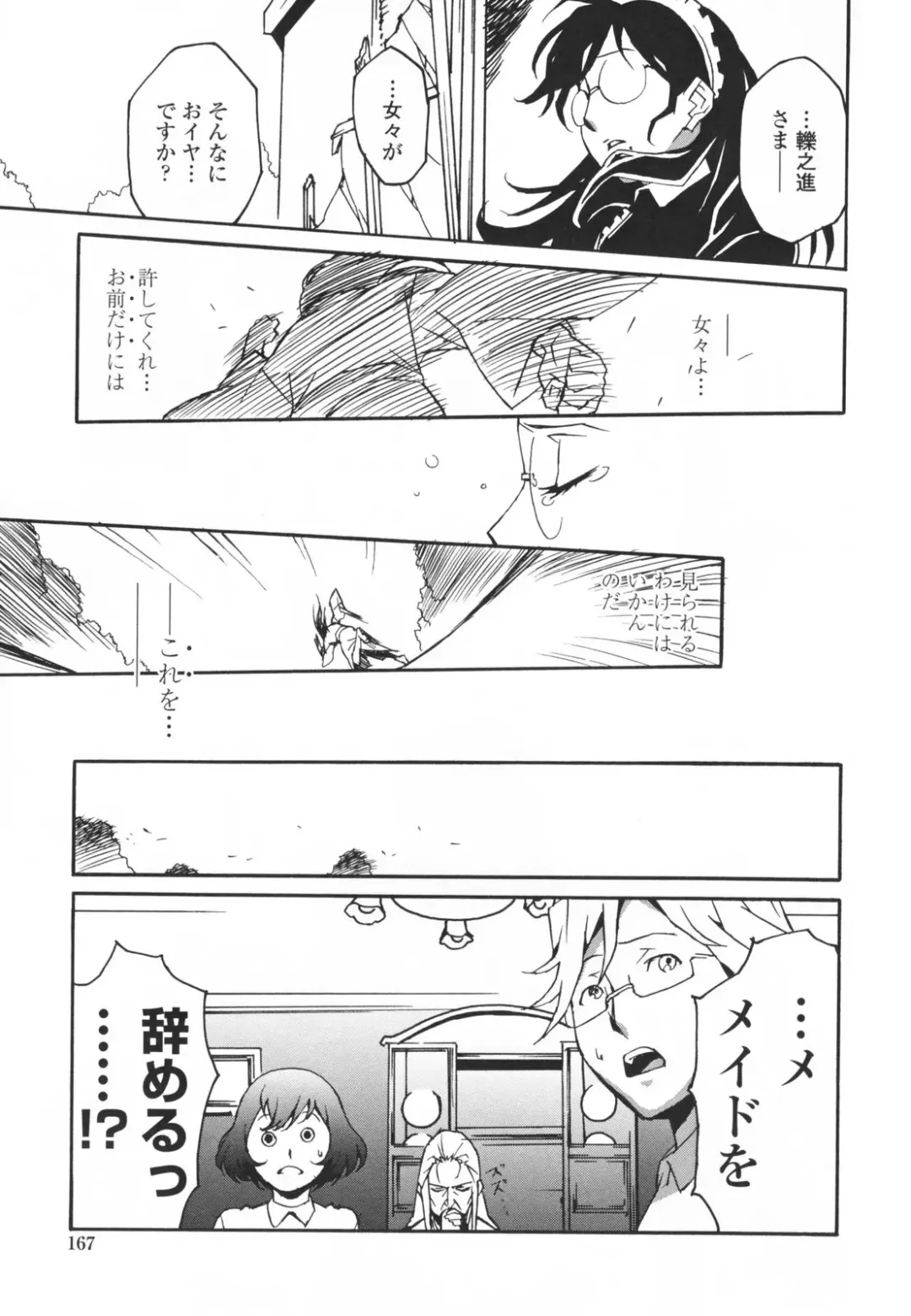 [Miura Takehiro] Topless Injo no Utage Fhentai - Page 171