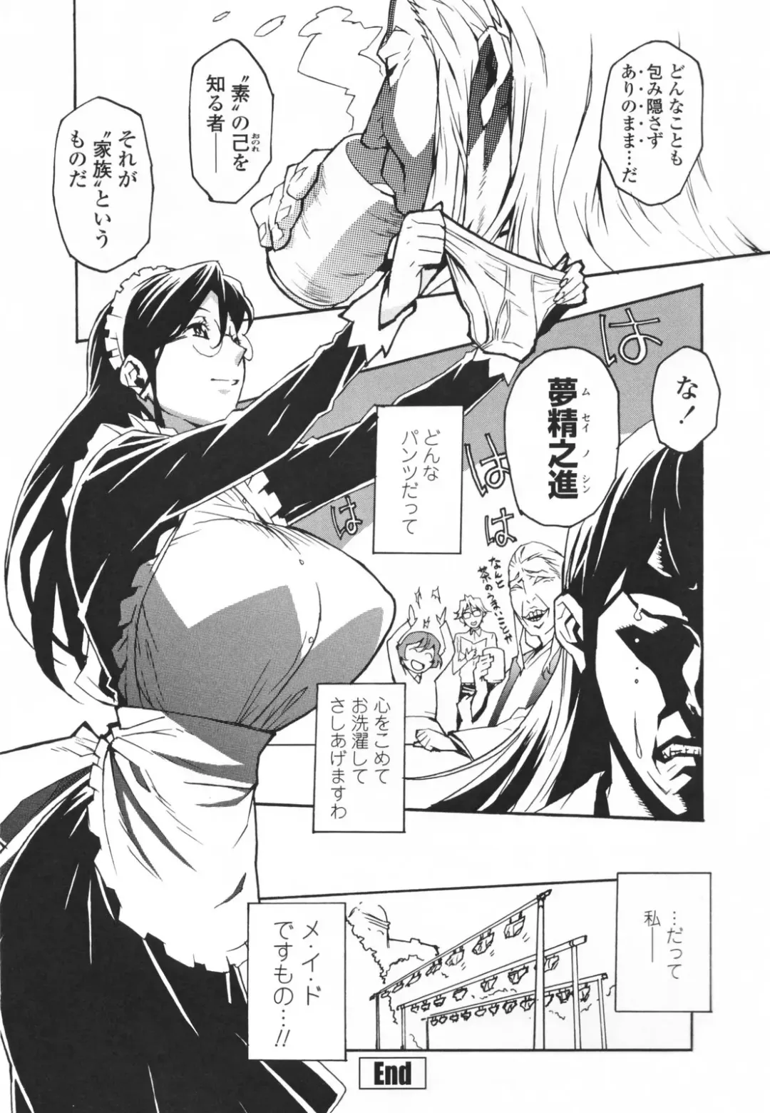 [Miura Takehiro] Topless Injo no Utage Fhentai - Page 186