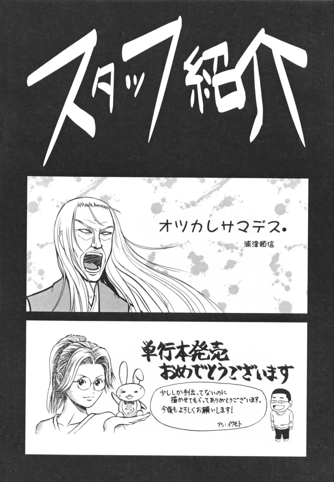 [Miura Takehiro] Topless Injo no Utage Fhentai - Page 196