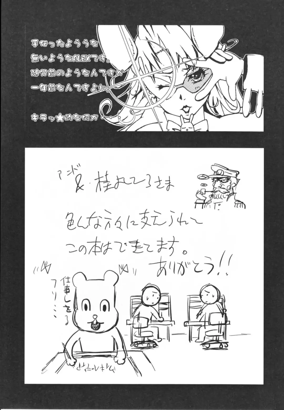 [Miura Takehiro] Topless Injo no Utage Fhentai - Page 197