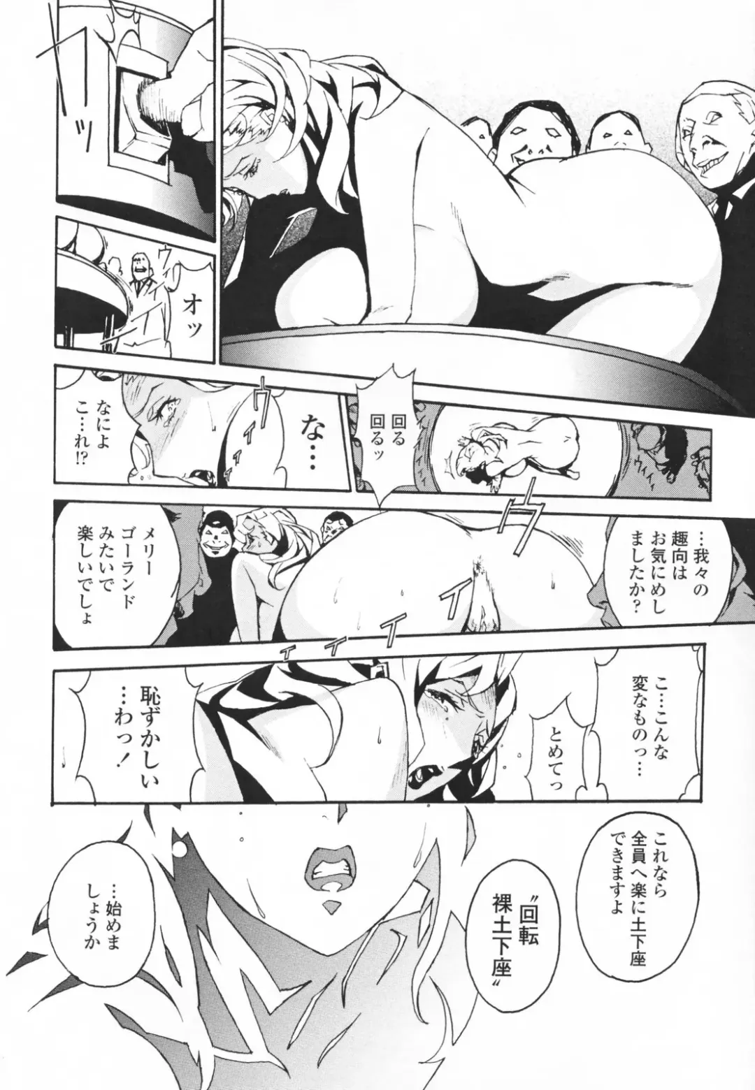 [Miura Takehiro] Topless Injo no Utage Fhentai - Page 22