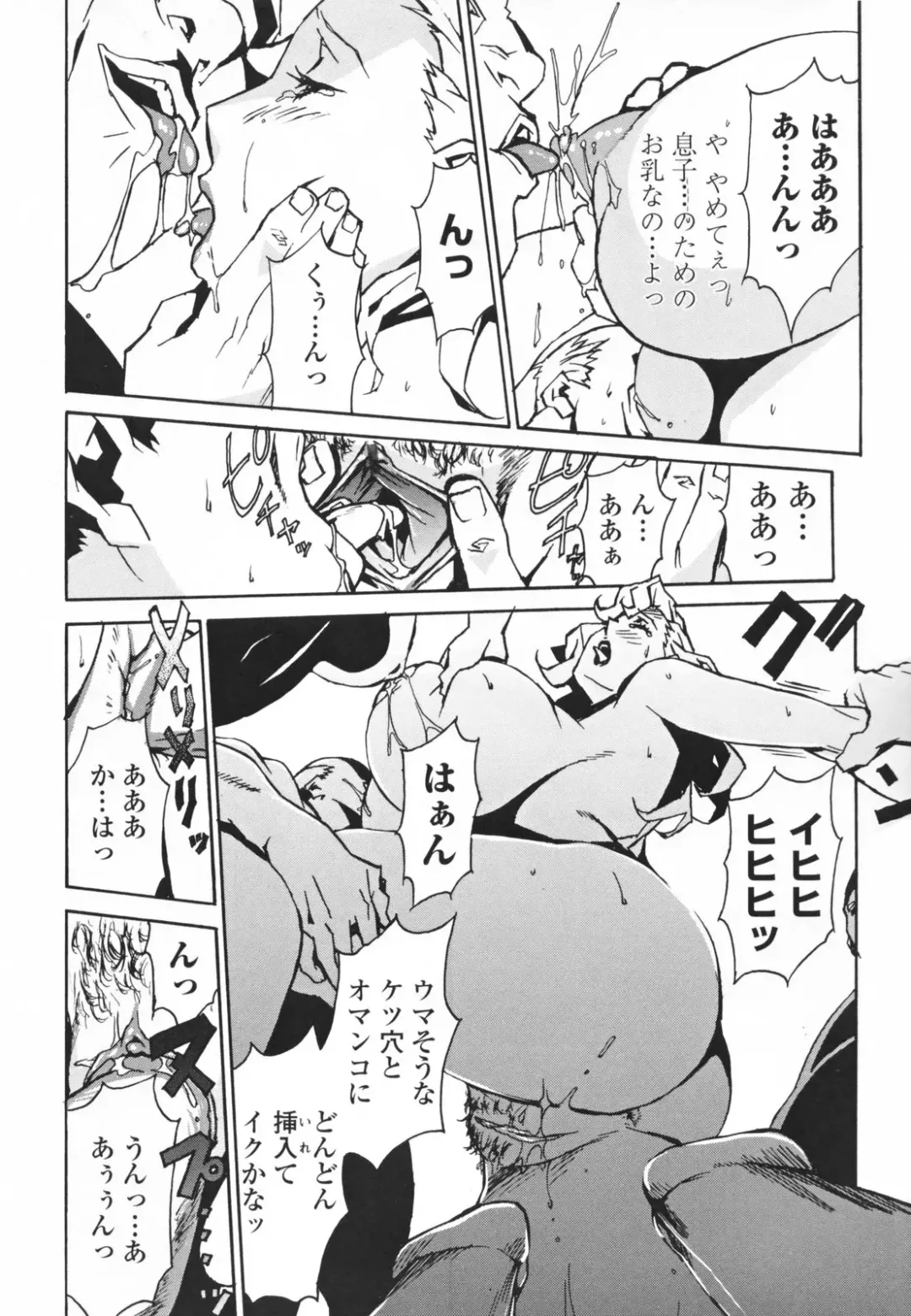 [Miura Takehiro] Topless Injo no Utage Fhentai - Page 26