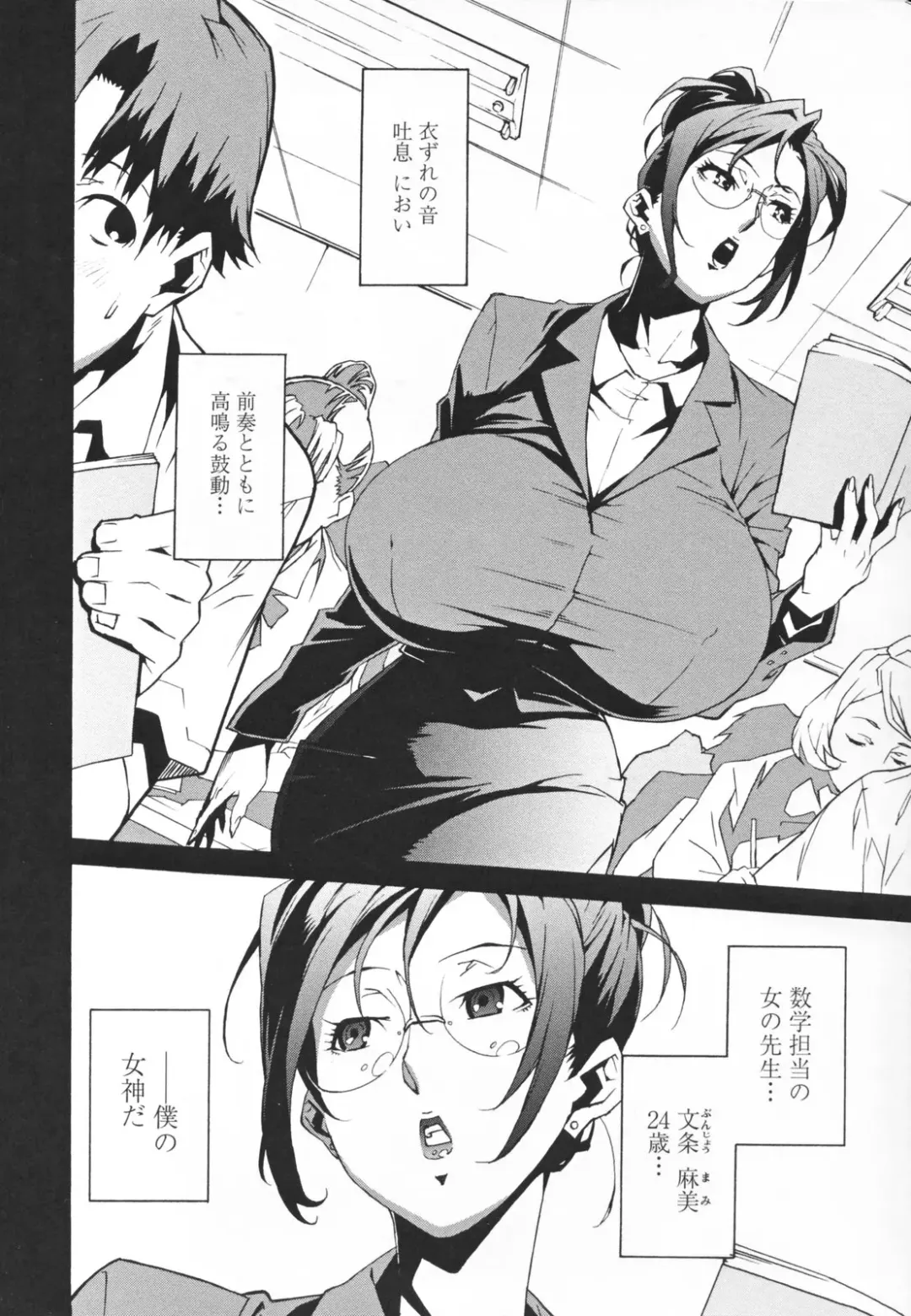 [Miura Takehiro] Topless Injo no Utage Fhentai - Page 34