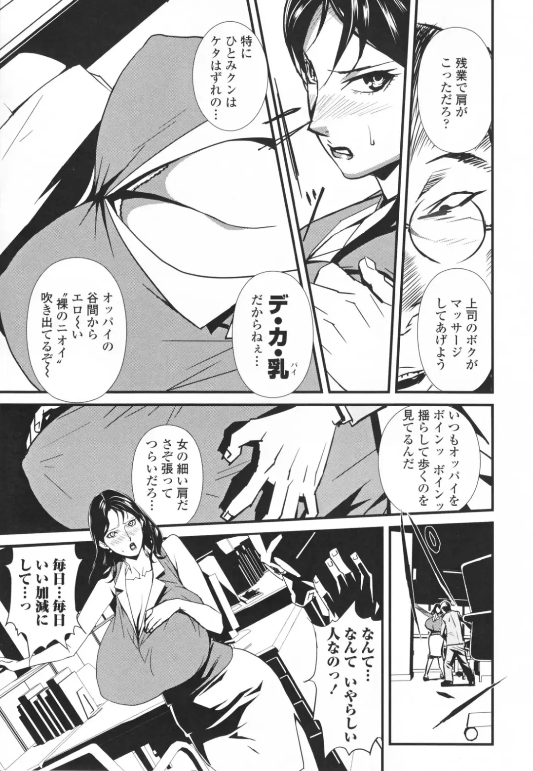 [Miura Takehiro] Topless Injo no Utage Fhentai - Page 51