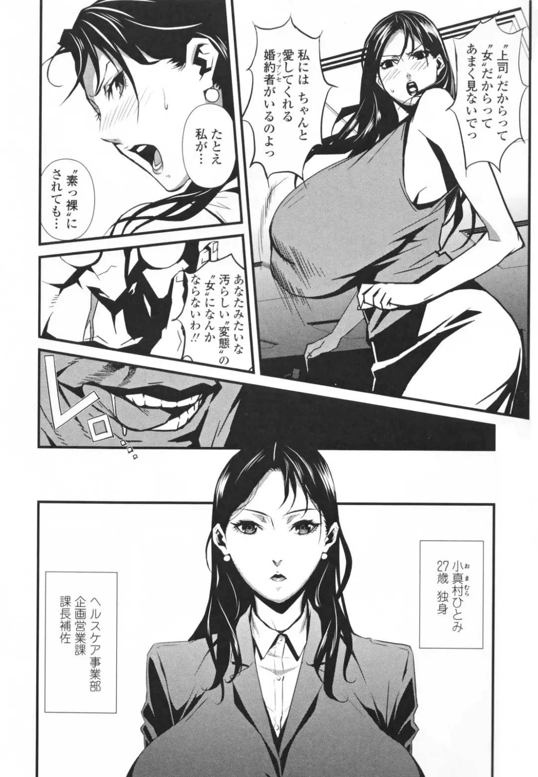 [Miura Takehiro] Topless Injo no Utage Fhentai - Page 52