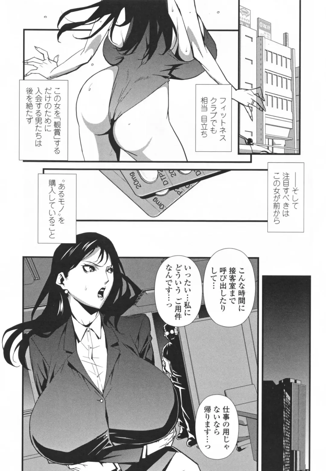 [Miura Takehiro] Topless Injo no Utage Fhentai - Page 54