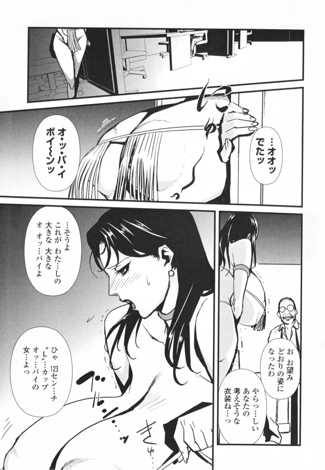 [Miura Takehiro] Topless Injo no Utage Fhentai - Page 57