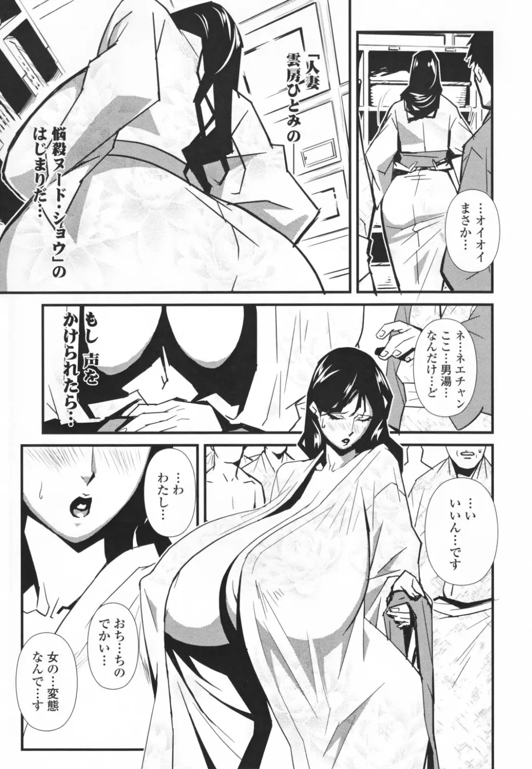 [Miura Takehiro] Topless Injo no Utage Fhentai - Page 79