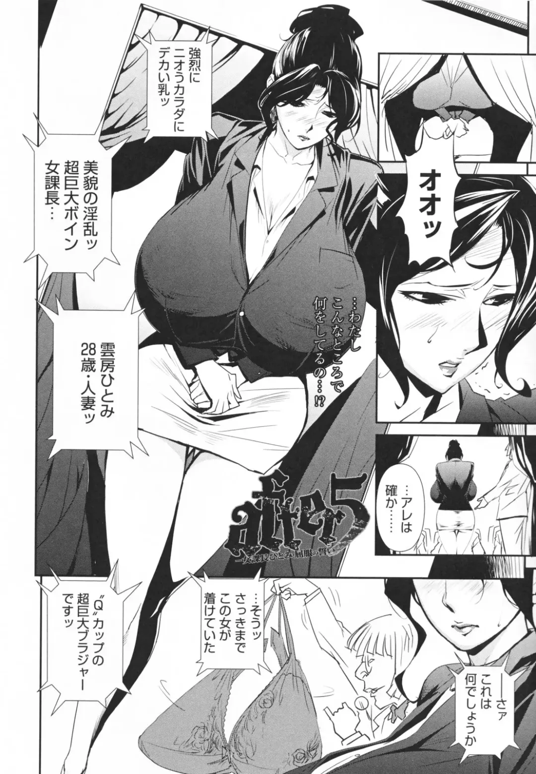 [Miura Takehiro] Topless Injo no Utage Fhentai - Page 98