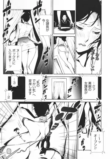 [Miura Takehiro] Topless Injo no Utage Fhentai - Page 103