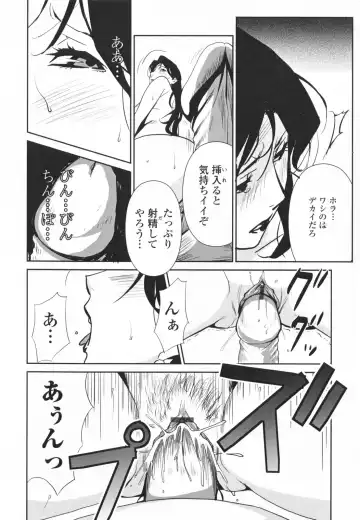 [Miura Takehiro] Topless Injo no Utage Fhentai - Page 110