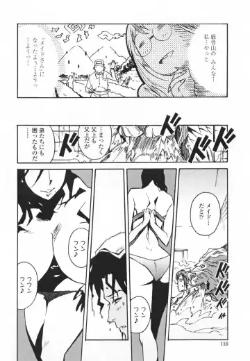 [Miura Takehiro] Topless Injo no Utage Fhentai - Page 120