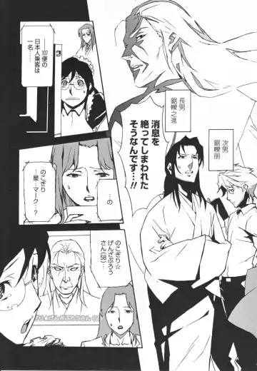 [Miura Takehiro] Topless Injo no Utage Fhentai - Page 139