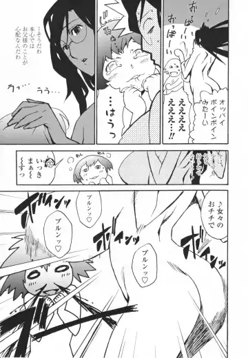 [Miura Takehiro] Topless Injo no Utage Fhentai - Page 143