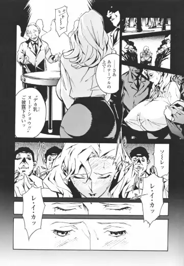 [Miura Takehiro] Topless Injo no Utage Fhentai - Page 18