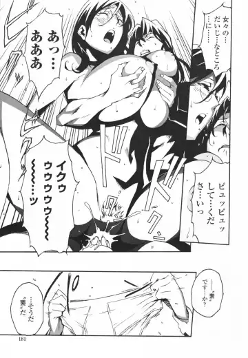 [Miura Takehiro] Topless Injo no Utage Fhentai - Page 185