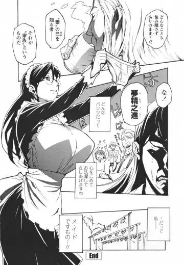 [Miura Takehiro] Topless Injo no Utage Fhentai - Page 186