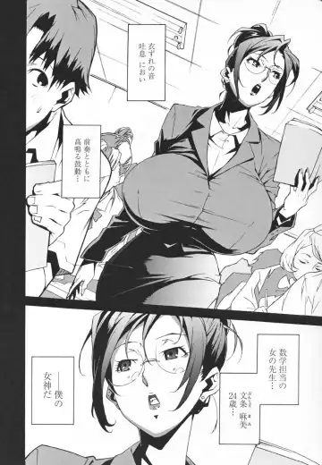 [Miura Takehiro] Topless Injo no Utage Fhentai - Page 34