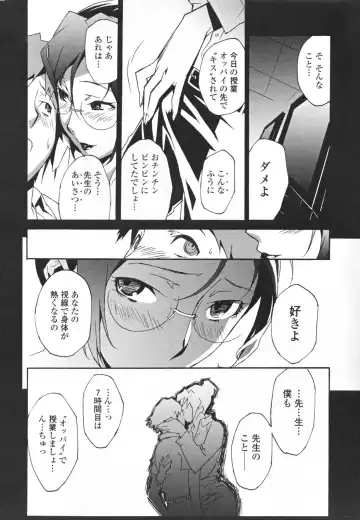 [Miura Takehiro] Topless Injo no Utage Fhentai - Page 38