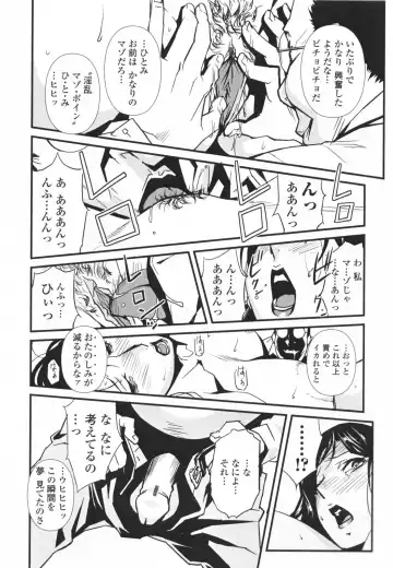 [Miura Takehiro] Topless Injo no Utage Fhentai - Page 66
