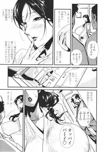 [Miura Takehiro] Topless Injo no Utage Fhentai - Page 75