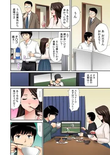 [Edogawa Roman - Uehara Yoyogi] "Otou-san ni Iwanaide..." Jukujo Fuuzoku, Shimei shitara Haha datta! (Full Color) Vol. 1 Fhentai - Page 61