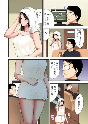 [Edogawa Roman - Uehara Yoyogi] "Otou-san ni Iwanaide..." Jukujo Fuuzoku, Shimei shitara Haha datta! (Full Color) Vol. 1 Fhentai - Page 73