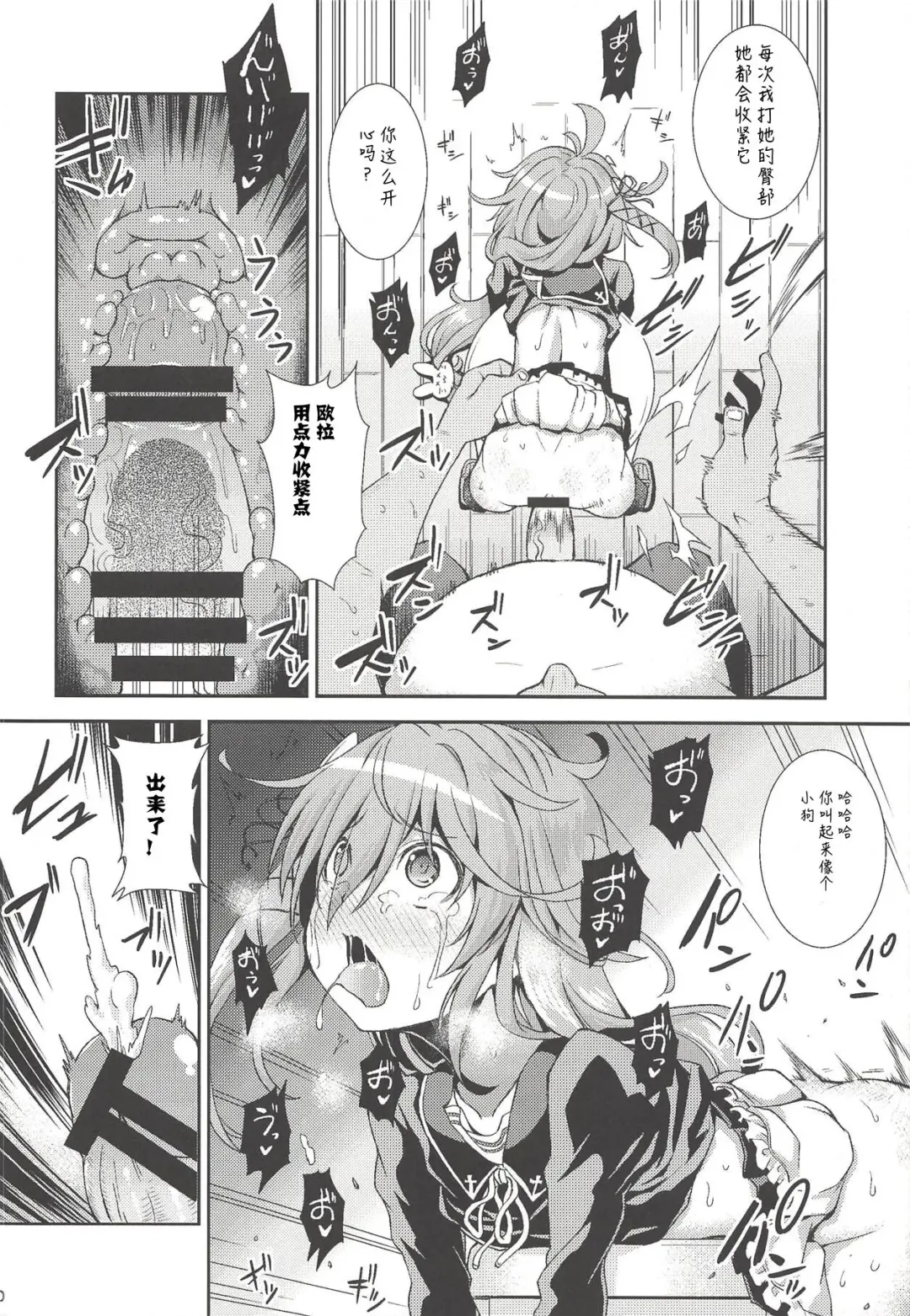 [Yamazaki Kana] U-chan, "Gomennasai" wa? Fhentai.net - Page 10