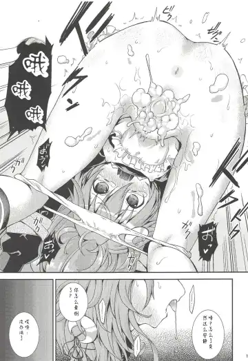 [Yamazaki Kana] U-chan, "Gomennasai" wa? Fhentai.net - Page 11