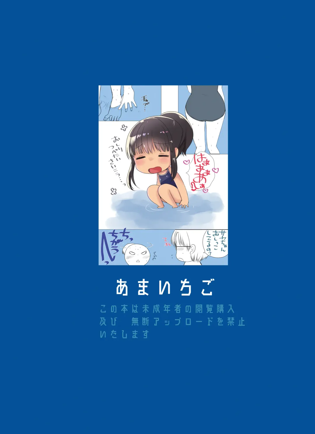 [Kameyoshi Ichiko] Comike o Sabotte Meikko to Sex shita. Fhentai - Page 20