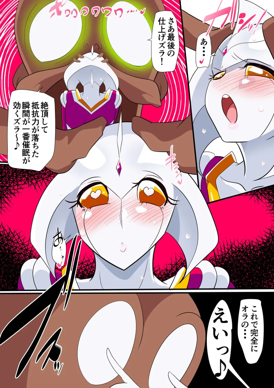 【短編同人】新たな女神アテミス Fhentai - Page 10