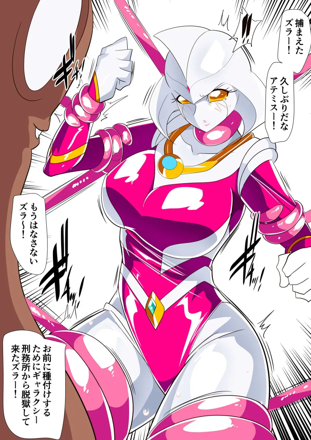 【短編同人】新たな女神アテミス Fhentai - Page 2