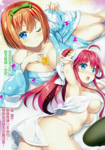 [Fujima Takuya] Gotoubun no Onsen Zanmai Fhentai.net - Page 10