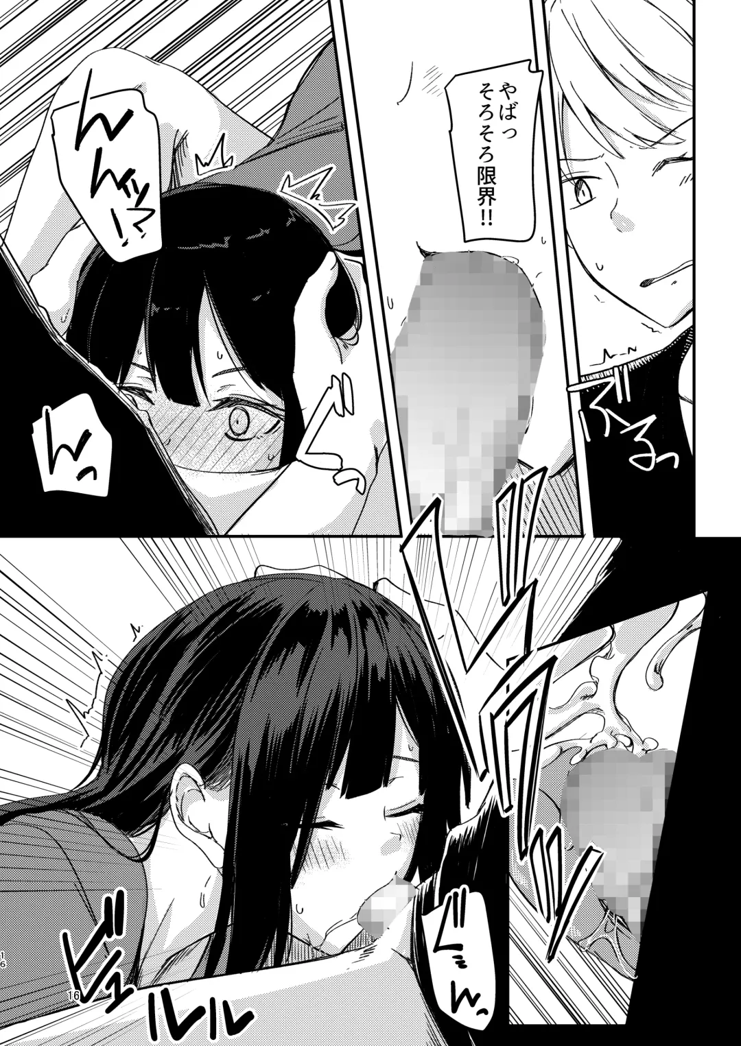 [Yuma] Ame Furu Akuru Hi Anoko o Uchi ni Fhentai - Page 15