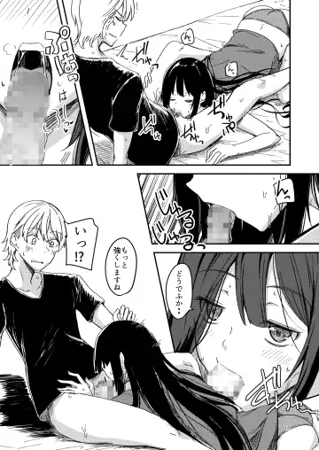 [Yuma] Ame Furu Akuru Hi Anoko o Uchi ni Fhentai - Page 14