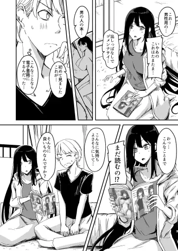 [Yuma] Ame Furu Akuru Hi Anoko o Uchi ni Fhentai - Page 6