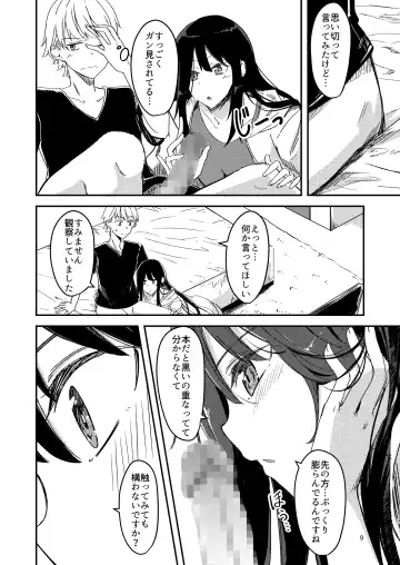 [Yuma] Ame Furu Akuru Hi Anoko o Uchi ni Fhentai - Page 8