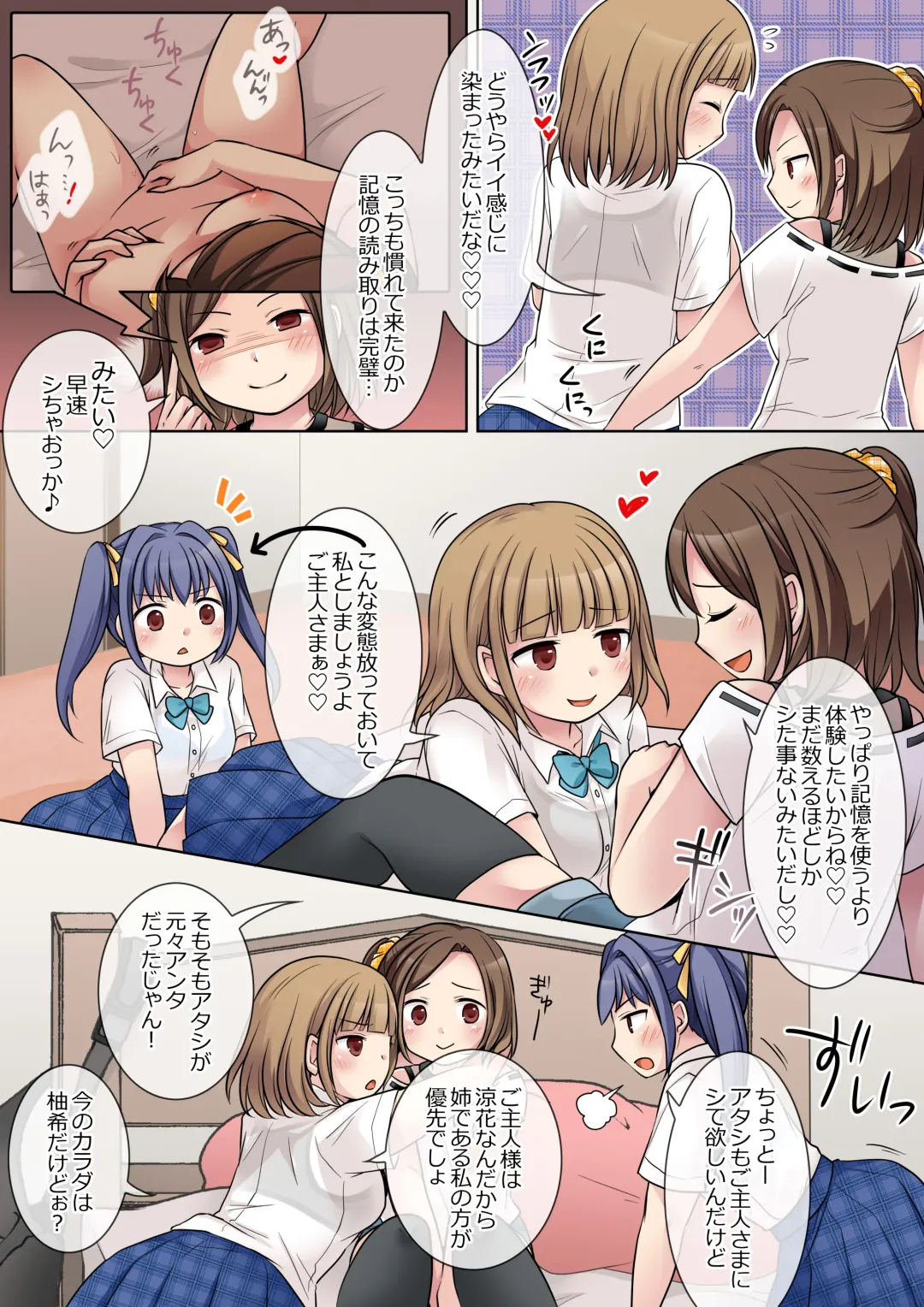 [Kuratsuka Riko] Jibakurei no Doukyuusei ni Nottorareta Atashi-"Tachi" Fhentai - Page 10