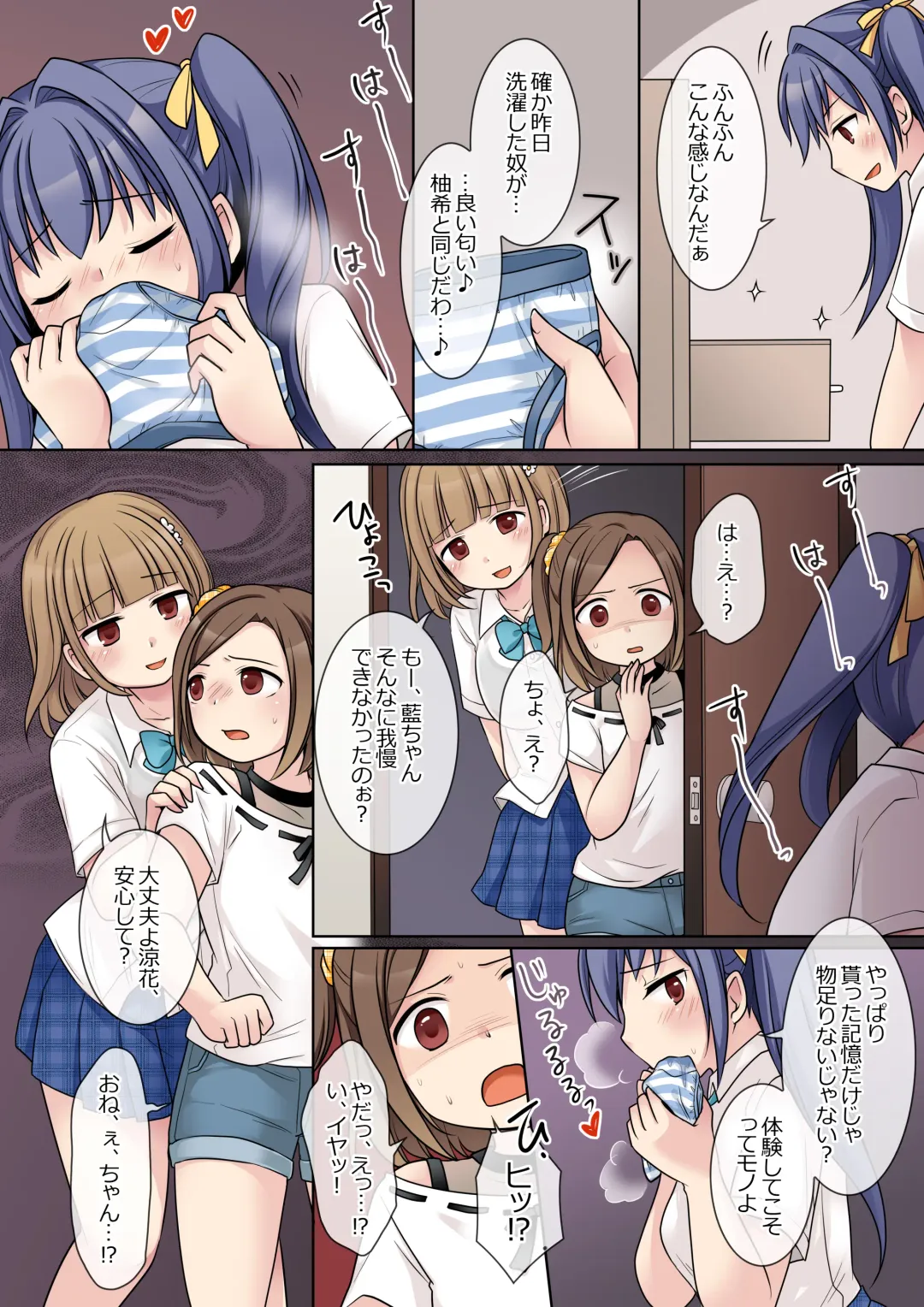 [Kuratsuka Riko] Jibakurei no Doukyuusei ni Nottorareta Atashi-"Tachi" Fhentai - Page 4